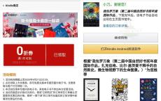 领券0元买Kindle三十本书