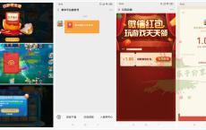 爱玩捕鱼大圣归来领1元红包