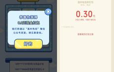 微信关注温州电信领随机红包