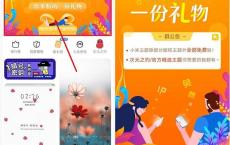 小米手机免费换大量主题 部分主题除外