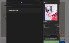 Epic免费喜+4游戏《你画我猜2》