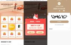 招行老用户抽话费打车红包