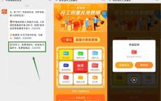 平安保险生活抽腾讯视频vip