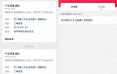 网易调研媒介与生活15元话费