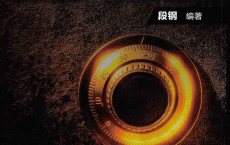 逆向书藉重制版《加密与解密》