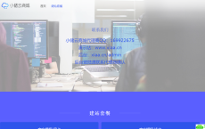 蓝色简约的小储云商城官网源码