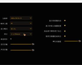 国产游戏《高殿战记》学习版