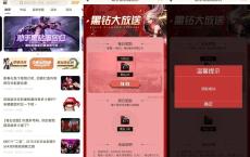 DNF助手免费领取18天黑钻