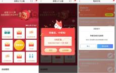招行老用户抽话费券和红包