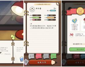 人生模拟器：中国式人生