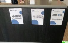 瑞幸咖啡财务造假问题发文道歉 门店不会倒闭 继续为社会服务