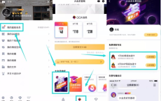 QQ年费大会员 可领1天等级加速卡