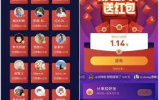 新浪微博财经大咖关注送现金红包 可提现支付宝