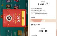 哈哈刨幺小程序大小号分享各得0.3元现金红包 黑号可参与