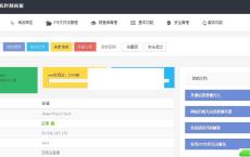  Easypanel几套用户后台模板优化版