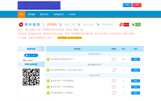 温柔个人发卡网源码带分销系统