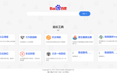 个人官网导航网址放旗下网站源码