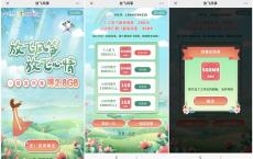 移动和粉放风筝必得300M-2.8G通用流量 5个工作日内到账