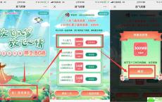 放风筝必领300MB移动流量