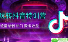 0基础学抖音视频拍摄教程