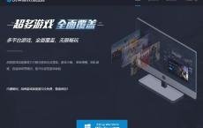  战神游戏加速器内测免费使用
