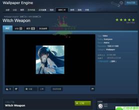 Wallpaper创意工坊视频下载