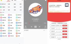 安卓FM手机调频收音机v3.4.3