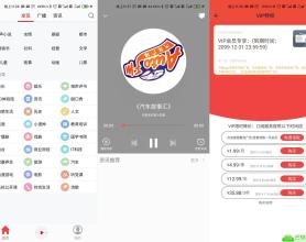 安卓FM手机调频收音机v3.4.3