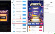 百度地图领100-20元加油券