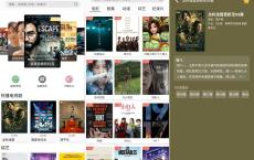 安卓鲨鱼影视v5.0.8绿化版