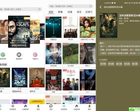 安卓鲨鱼影视v5.0.8绿化版