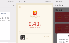 wx公众号 芝麻微券 领红包 亲测0.4