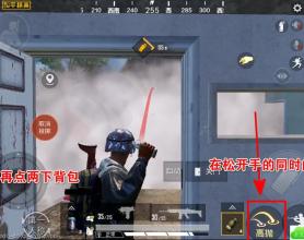 和平精英卡无限扔手雷BUG