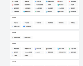 918国际导航免费分享一款简洁模板+整站程序+数据打包