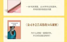 跳槽必听的5本书 为你扫清困惑