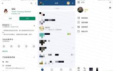安卓QQ v8.2.9.4455谷歌版