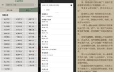 安卓小鲨阅读v1.1.3绿化版