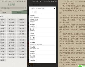 安卓小鲨阅读v1.1.3绿化版