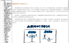 EPUB电子书阅读器汉化版