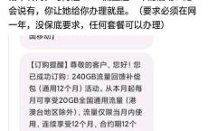 中国移动用户领取240GB流量-