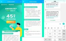 免费领取45天优酷视频会员