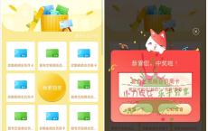招商银行大学生领视频会员