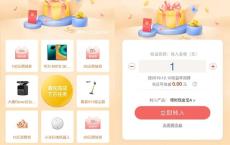 招商银行赚零花钱抽大奖 抽奖10元话费券