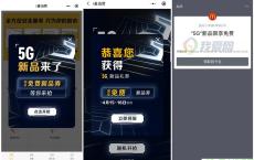 i麦当劳抽免费5G新品券 5折券 亲测免单吃一份5G新品