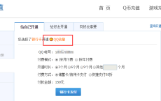 老渠道开通绝版粉钻和QQ钻皇