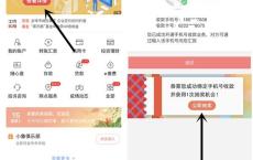 工商银行绑定手机号得5元无门槛券 0元购买包邮实物
