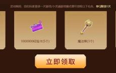 QQ炫舞回归免费领紫钻礼包 最高可领45天