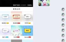 QQ透明气泡 免费使用 让你的聊天别具一格
