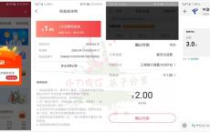 电信翼支付老用户2充3元话费
