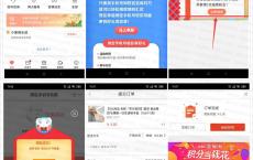 工商银行绑收款0撸实物包邮